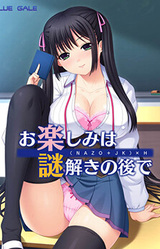 Otanoshimi wa Nazotoki no Ato de