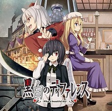 Kuroshiro no Difference