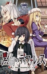 Kuroshiro no Difference