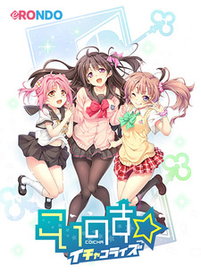 Koi no Su ☆ Ichacolize