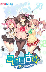 Koi no Su ☆ Ichacolize