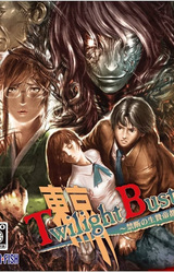 Tokyo Twilight Busters ~Kindan no Ikenie Teito Jigokuhen~
