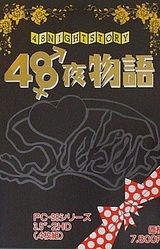 48ya Monogatari
