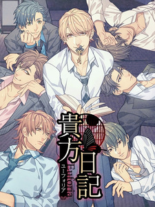 Anata Nikki ~Euforia~