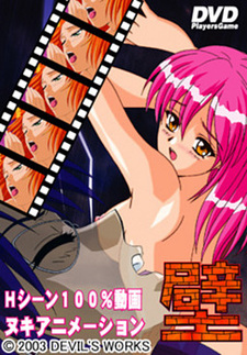 Kabe Nuki Animation Vol.1