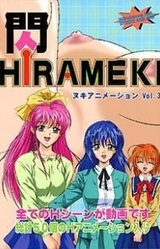 Hirameki Nuki Animation Vol.3