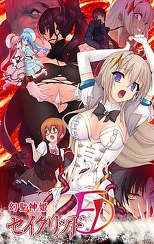 Gensei Shinki Sacred FD