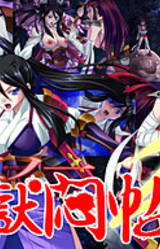 Kunoichi Gokumonchou 2 ~Bijo Kenshi Gekitou Hen~