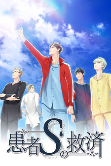 The Patient S Remedy