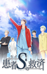 The Patient S Remedy