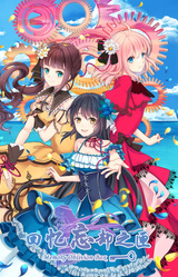 Huiyi Wangque zhi Xia