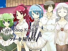 Cake Shop Kyouko