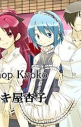 Cake Shop Kyouko