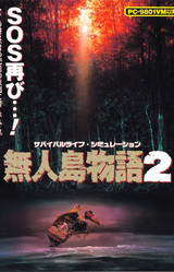 Mujintou Monogatari 2