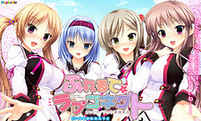 Furerute Love Connect: Ore to Kanojo no Love Skinship
