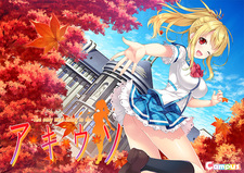 Aki Uso -The Only Neat Thing To Do-