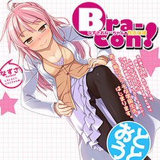 Bracon! Nazusa Onee-chan no Seikatsu Hogo