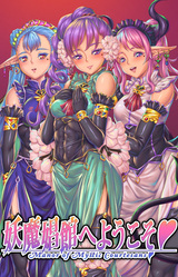 Manor of Mystic Courtesans