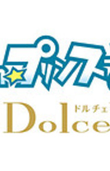 Uta no☆Prince-sama♪ Dolce Vita