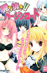 Kachinuki!! Virgin Road