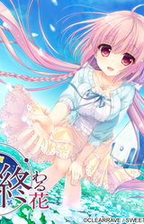 Waning Flowers of a World Eternal - The Rainbow Appears After Flowering Rain