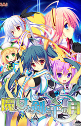 Majo to Tsurugi to Sen no Tsuki