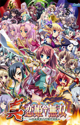 Shin Koihime † Musou ~Otome Ryouran ☆ Sangokushi Engi~