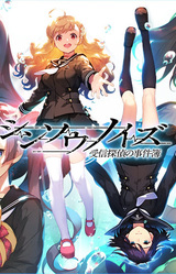 Mysteries of the Heart: The Psychic Detective Case Files