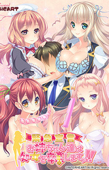 Kinkyuu Sengen - Onee-chan-tachi wa Shojo o Sotsugyou Shimasu!!