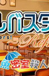 Nishizono Mio Misshitsu Satsujin Jiken?