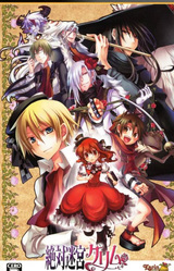 Zettai Meikyuu Grimm ~Nanatsu no Kagi to Rakuen no Otome~