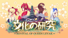 Bunka no Kenkyū -Revival of Queen Leyak-