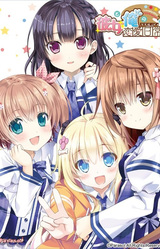 Kanojo to Ore no Lovely Day