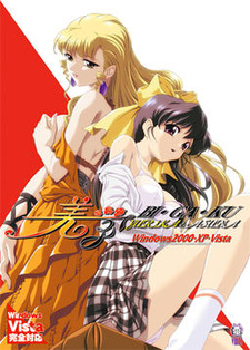 Bigaku Yurika & Asuna