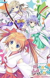 Meguru Sekai de Towanaru Chikai o!