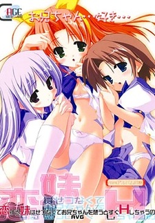 Koi Suru Imouto wa Setsunakute Onii-chan o Omou to Sugu H Shichau no