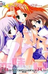 Koi Suru Imouto wa Setsunakute Onii-chan o Omou to Sugu H Shichau no