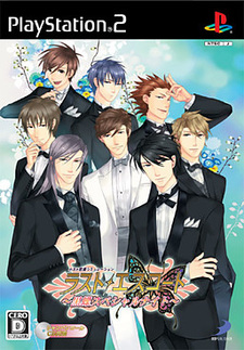 Last Escort ~Kokuchou Special Night~