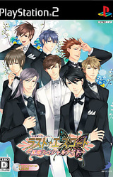 Last Escort ~Kokuchou Special Night~