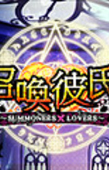 Shoukan Kareshi ~Summoners x Lovers~