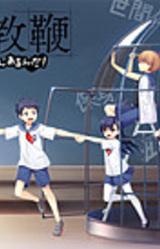 Gusha no Kyouben ~Ima Shika Dekinai Koto ga Takusan Arun Da!~