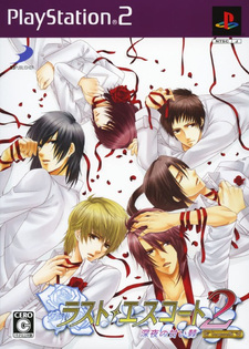 Last Escort 2 ~Shin'ya no Amai Ibara~