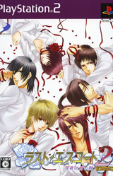 Last Escort 2 ~Shin'ya no Amai Ibara~