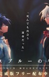 Lemures Blue's 2 A.M