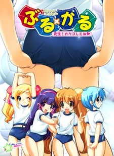 Buru x Karu ~Sensei! Kakugoshite ne~