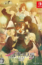 Nil Admirari no Tenbin: Kuroyuri En'youtan