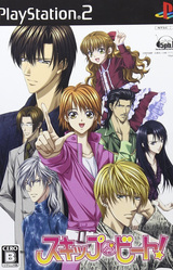 Skip Beat!