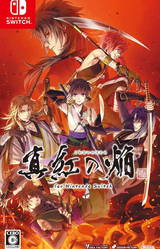 Kurenai no Homura Sanada Ninpou Chou