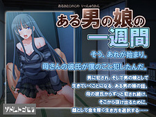 Aru Otoko no Ko no Isshuukan