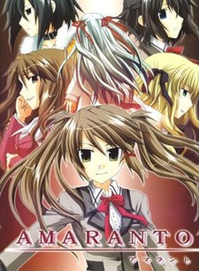 Amaranto